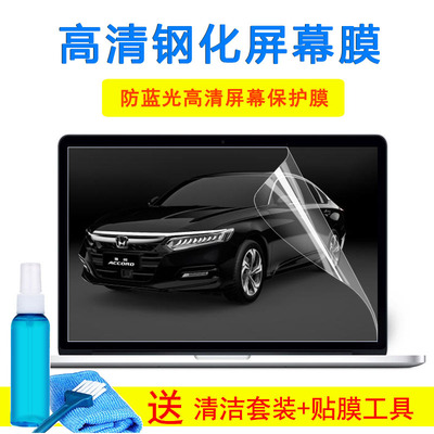 15.6寸笔记本华硕A550V A550J保护A550L A550C A550D玻璃屏幕贴膜