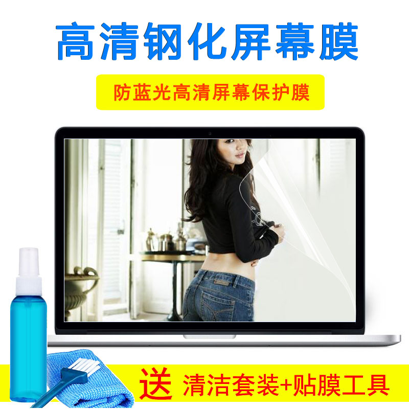 15.6寸VM510华硕VM580D/L VM590Z VX7X W50J/V笔记本电脑屏幕贴膜