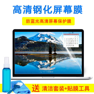 华硕U500VZ笔记本电脑键盘膜15.6寸显示器护眼钢化屏幕膜保护贴纸