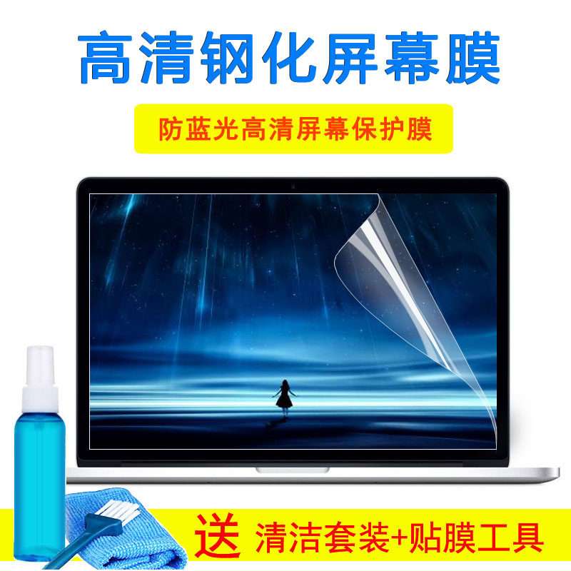 惠普OMEN 15-AX218TX笔记本键盘膜15.6寸显示器护眼钢化屏幕贴膜