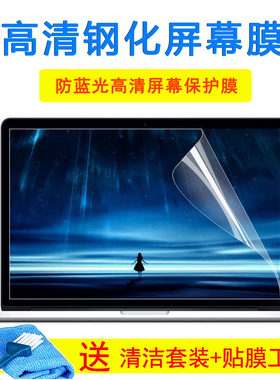 惠普OMEN 15-AX218TX笔记本键盘膜15.6寸显示器护眼钢化屏幕贴膜