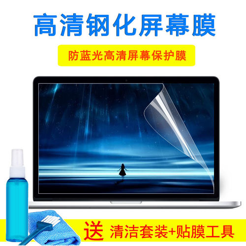惠普OMEN 15-AX218TX笔记本键盘膜15.6寸显示器护眼钢化屏幕贴膜