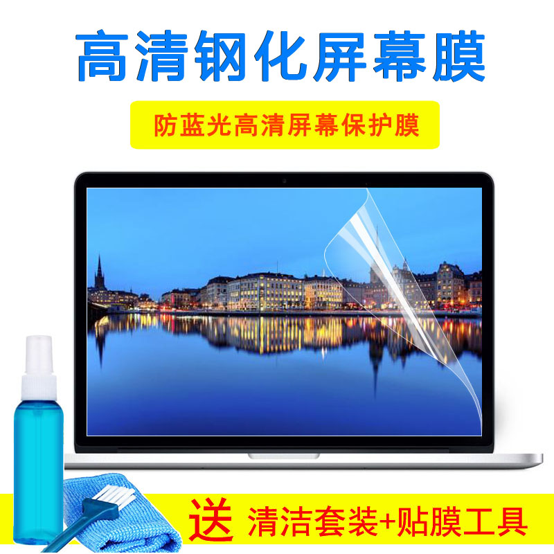 华硕PX554 15.6英寸笔记本电脑i5-8250U键盘保护膜钢化屏幕外壳膜