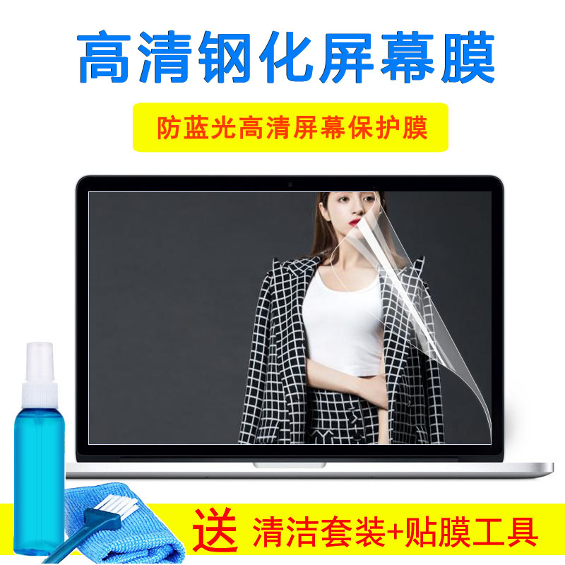 联想小新15锐龙版键盘15IIL 2020 15.6寸笔记本保护膜屏幕外壳膜