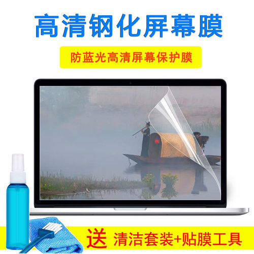 宏碁(acer)TMP256-MG-38EJ 15.6英寸本键盘保护软膜玻璃屏幕贴纸