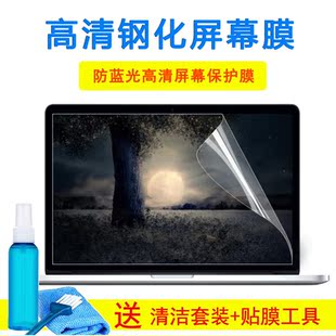 R2505TSS 15.6寸筆記本電腦屏幕貼膜 Pro 戴爾DELL靈越二合一15MF