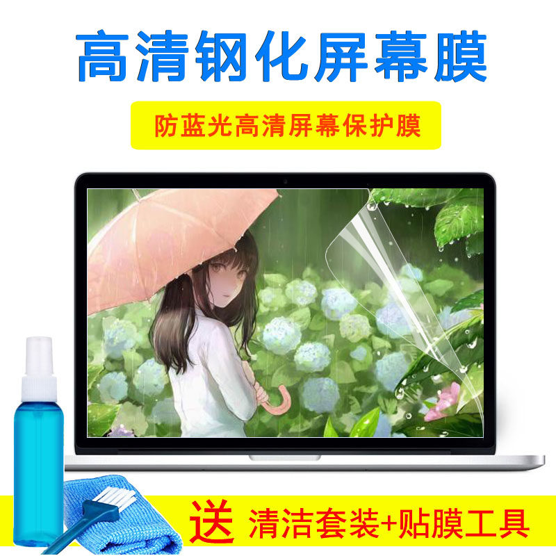 华硕15.6寸笔记本电脑飞行堡垒FX50J W519L FL5900 A555l屏幕贴纸