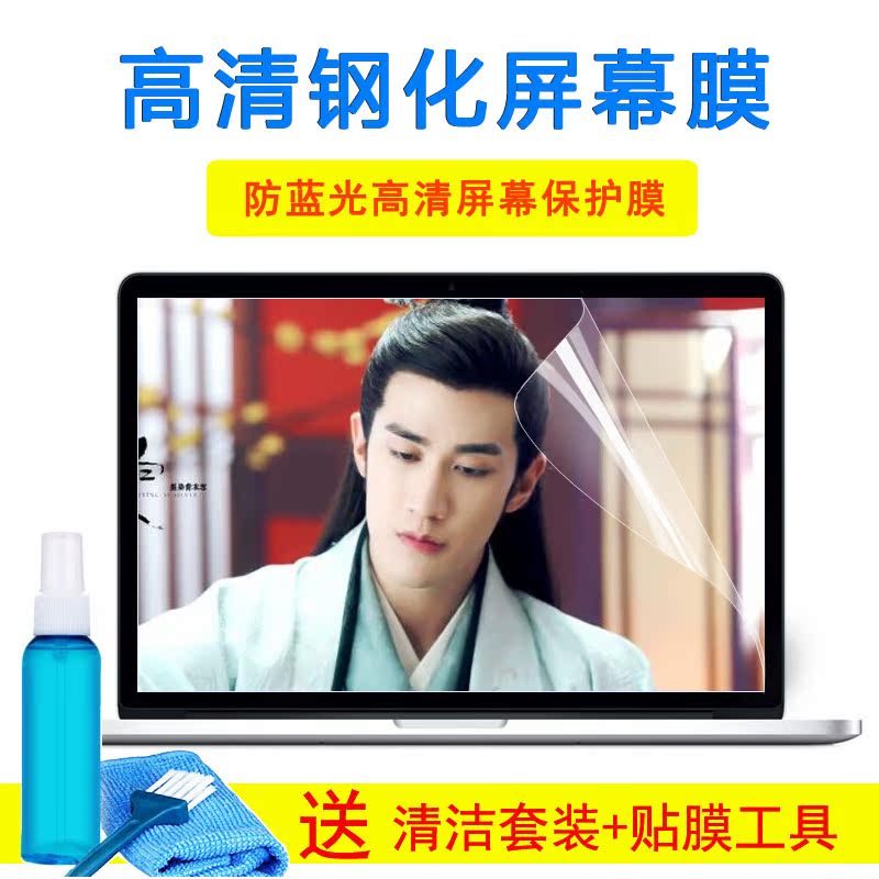宏碁 Aspire E5-572G-5161键盘15.6寸笔记本保护膜玻璃屏幕外壳膜