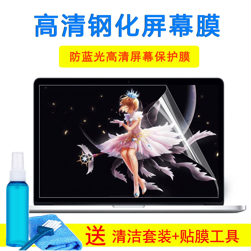 惠普战66三代AMD版15.6寸Pro15 G3 ProBook455 G7贴450 G7屏幕膜