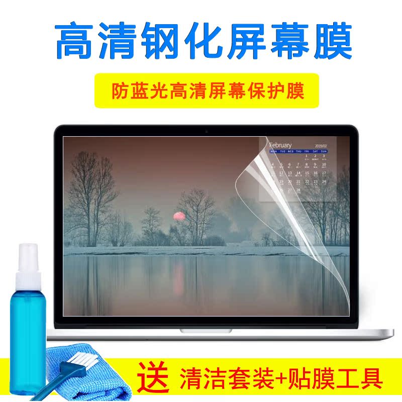 机械革命z3air 15.6寸笔记本z2airg保护贴膜pro S蛟龙AMD屏幕贴膜