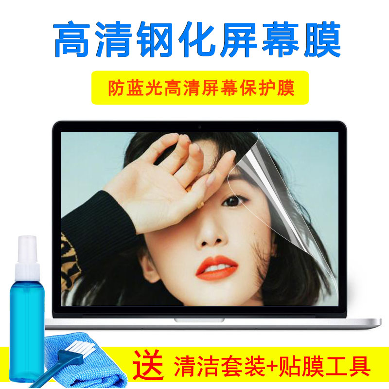华硕P552LJ5500笔记本电脑键盘膜15.6寸显示器护眼钢化屏幕膜贴纸