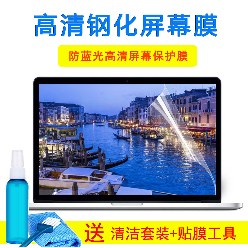 三星370R5V-S01笔记本电脑键盘外壳膜15.6寸显示器钢化屏幕膜贴纸