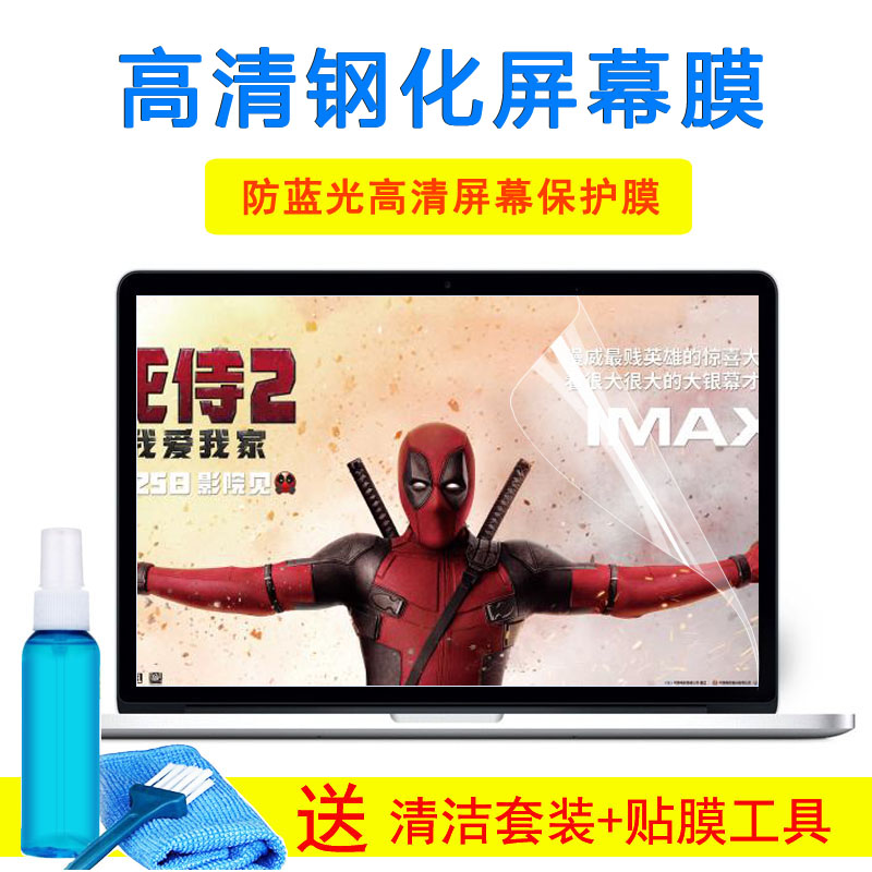 华硕ROG STRIX S5键盘膜15.6寸S5VM6700笔记本电脑防辐射屏幕贴膜