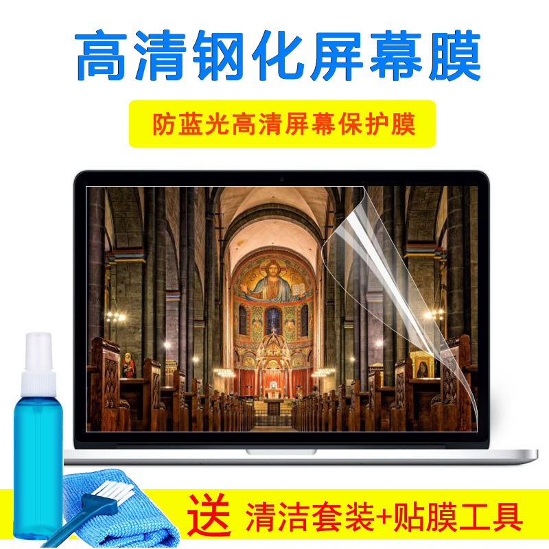 神舟战神K670C-G4E1笔记本电脑贴T6Ti-X7键盘膜15.6寸防水屏幕膜