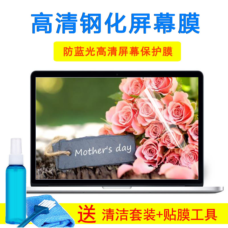 戴尔灵越 15 3000(Ins 15SD-4528B笔记本15.6寸键盘膜钢化屏幕膜