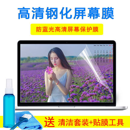 华硕第四代15.6寸i7笔记本电脑飞行堡垒fx63vd7700防辐射屏幕贴纸