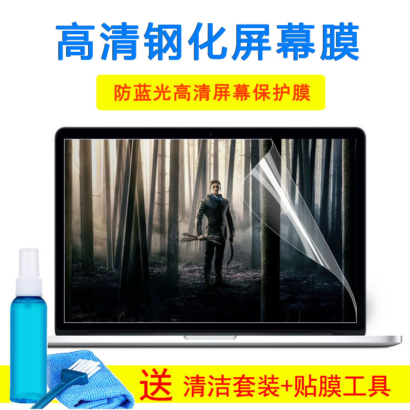 15.6寸华硕笔记本N552VW6700保护N56V N551JW UX510防尘屏幕贴膜