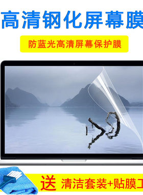 镭波Firebat-F640S键盘膜15.6寸笔记本电脑保护膜玻璃屏幕外壳膜