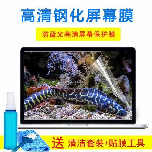 TMP256-M-C9HB键盘膜15.6寸电脑笔记本配件膜透明护眼外壳屏幕膜