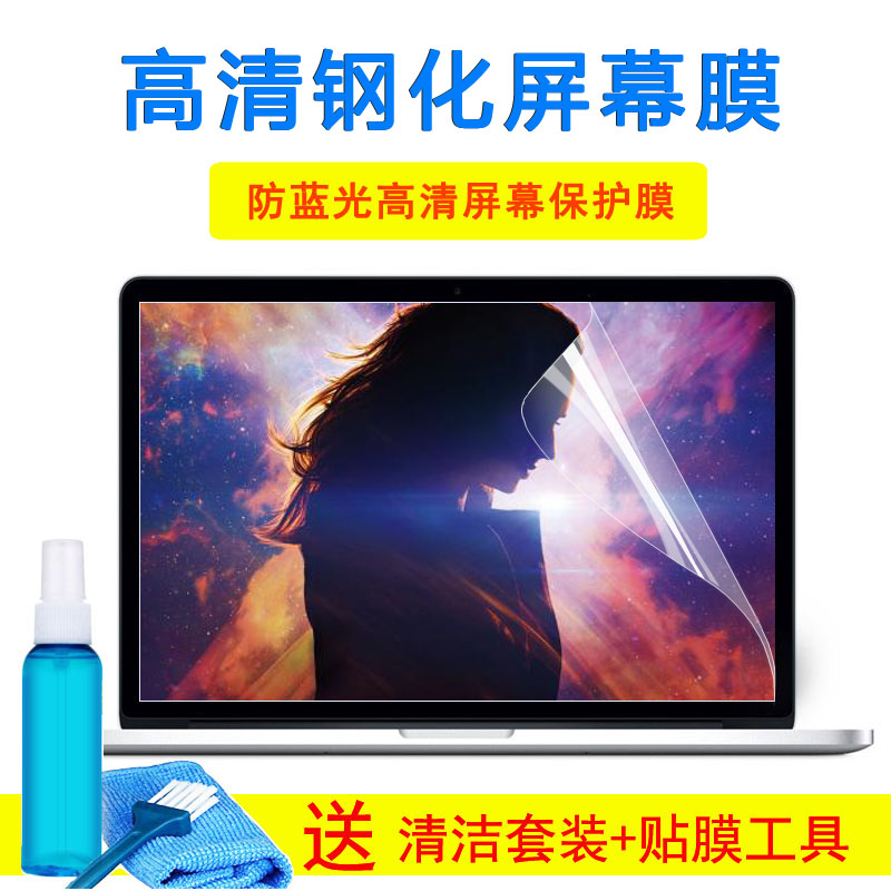 15.6寸三星350xaa 500R5H 3500EM笔记本550R5L键盘保屏幕外壳贴膜