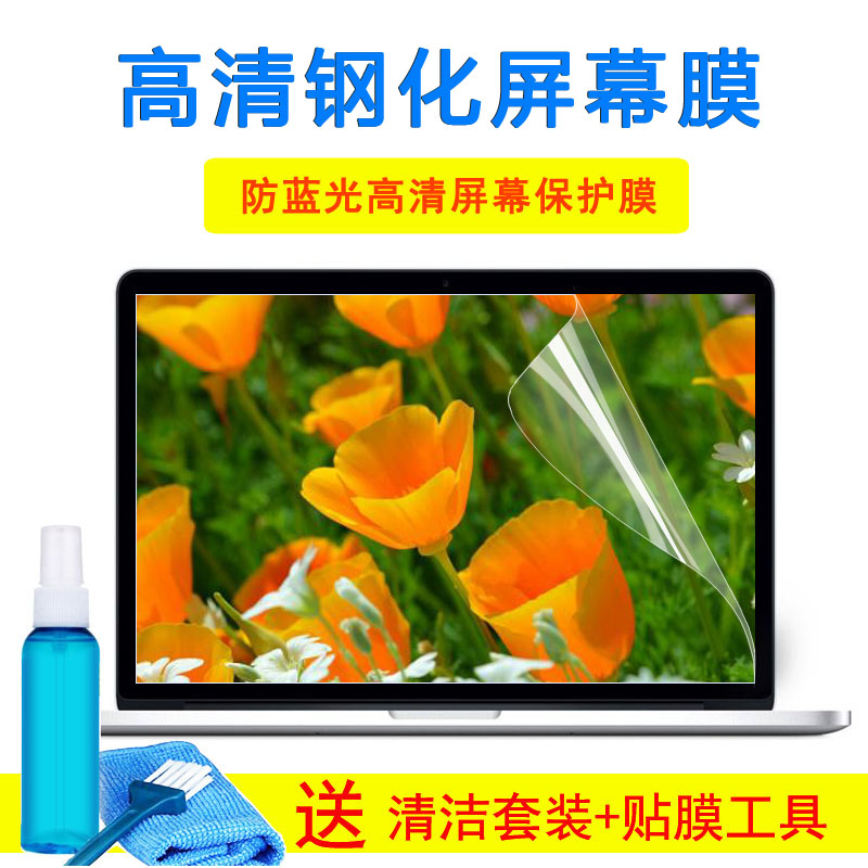 华硕X552MD3530笔记本电脑键盘外壳膜15.6寸显示器钢化屏幕膜贴纸