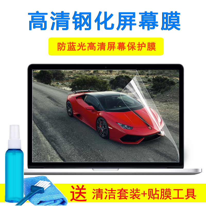 宏基新蜂鸟Fun 15.6寸笔记本PlusS50电脑N20C5翼5 A515钢化屏幕膜