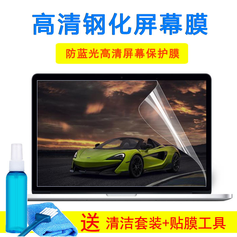 戴尔成就15-3590-R1625S R1529B 15.6寸笔记本键盘膜玻璃屏幕贴纸