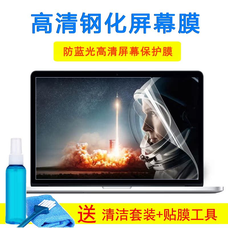 15.6寸神舟战神ZX6-CT5A2笔记本配件键盘保护膜玻璃屏幕外壳贴纸