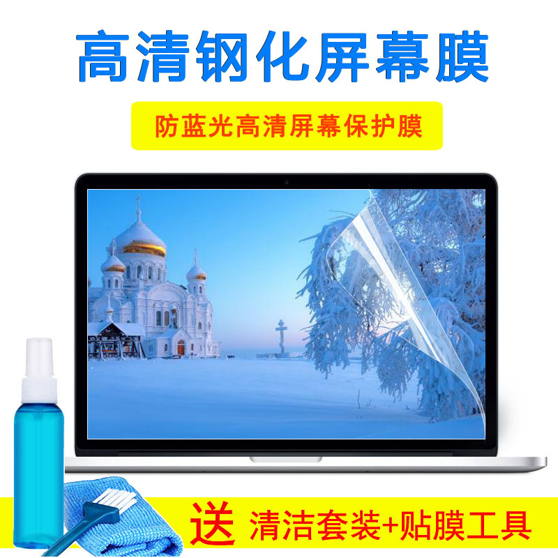联想小新Air15.6英寸笔记本I5-8265U键盘保护膜玻璃屏幕外壳贴纸