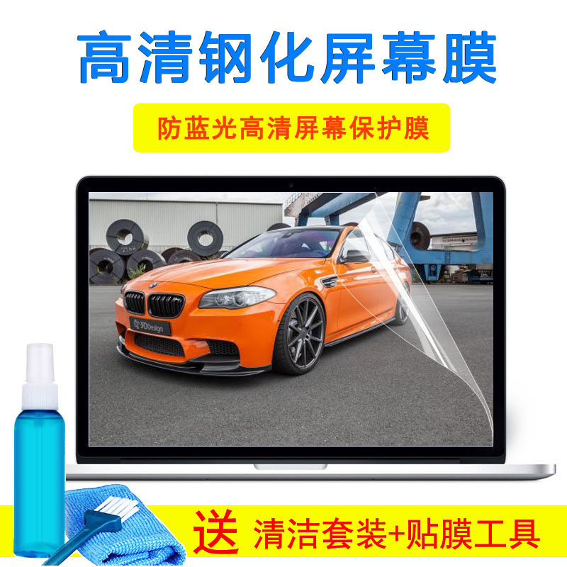 15.6寸联想笔记本330C 320 15IKB isk保护潮5000V310-15IGM屏幕膜