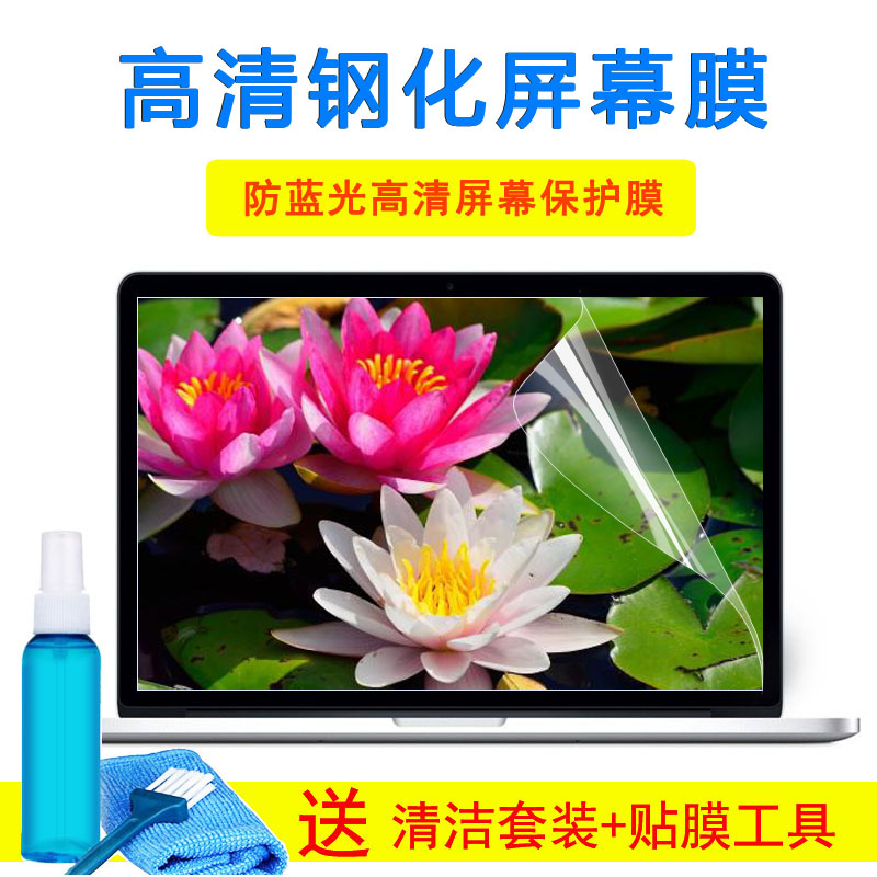 戴尔DELL灵越5565-R1945L 15.6寸笔记本键盘保护膜玻璃屏幕外壳膜