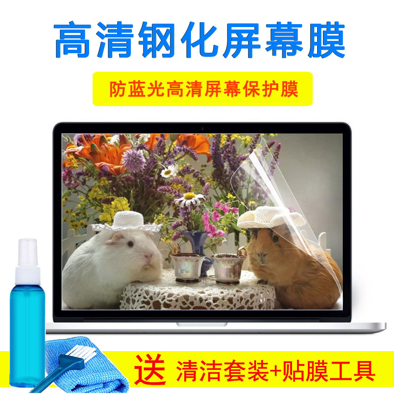 Acer EX2511G-7463笔记本键盘膜15.6寸显示器护眼钢化屏幕膜贴纸