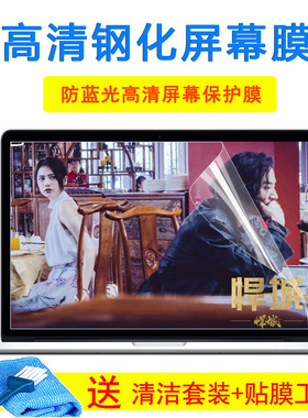 Lenovo联想小新锐7000键盘膜15.6寸i5 7300HQ笔记本玻璃屏幕贴纸