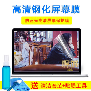 Lenovo联想小新锐7000键盘膜15.6寸i5 7300HQ笔记本玻璃屏幕贴纸