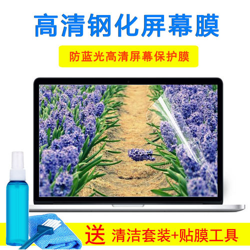 15.6寸威武骑士A715笔记本键盘膜宏碁Aspire7膜玻璃屏幕外壳贴纸
