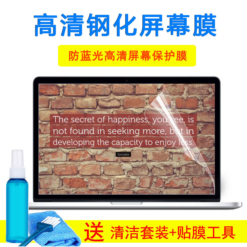 Acer宏基宏碁TMP255-MG键盘15.6寸笔记本保护膜钢化屏幕外壳贴纸