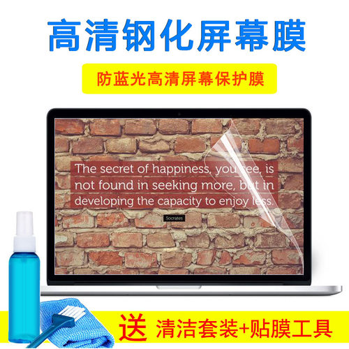 Acer宏基宏碁TMP255-MG键盘15.6寸笔记本保护膜钢化屏幕外壳贴纸 - 封面