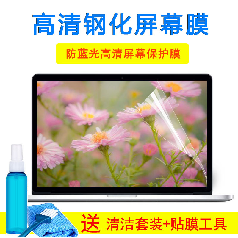 msi微星PL62 7RC-005CN笔记本键盘外壳膜15.6寸显示器钢化屏幕膜