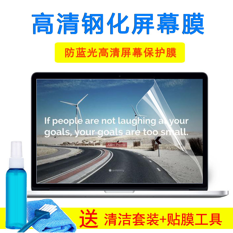 15.6寸ThinkPad联想E570(20H5A06UCD)笔记本外壳键盘屏幕保护贴纸