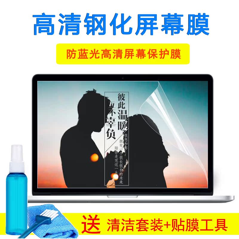 15.6寸联想小新Air-15 2019 V330-15IGM笔记本键盘膜玻璃屏幕贴纸