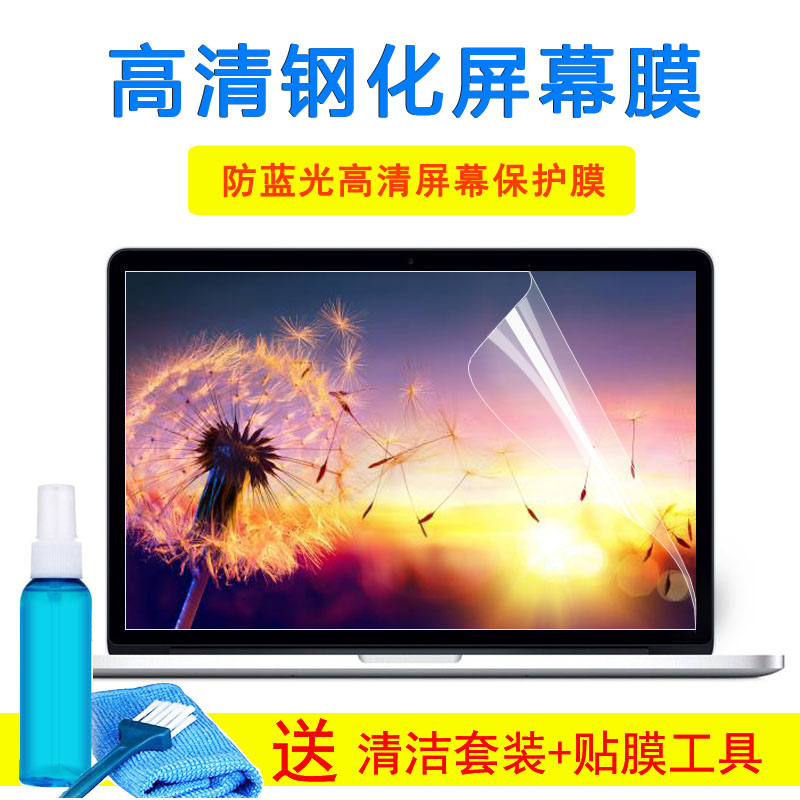 神舟战神Z8-CU7NK 15.6寸笔记本电脑膜保护膜贴膜贴纸防尘屏幕膜