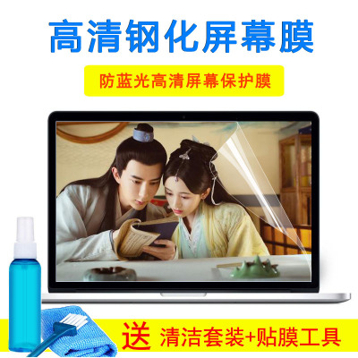 15.6寸E565 ThinkPad联想E540笔记本W550电脑E570p键盘膜屏幕贴纸