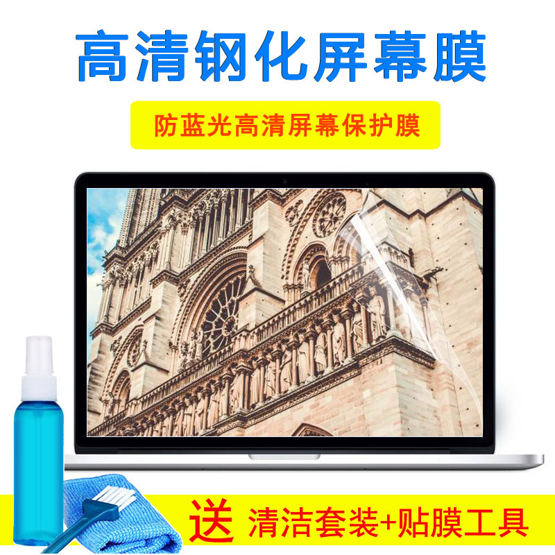 15.6英寸华硕天选FA506防尘笔记本电脑键盘防尘膜防辐射屏幕贴膜