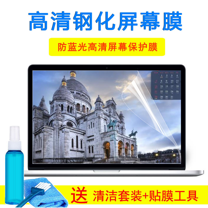 ThinkPad联想15.6寸笔记本E550C黑侠E570黑将S5键盘膜屏幕外壳膜