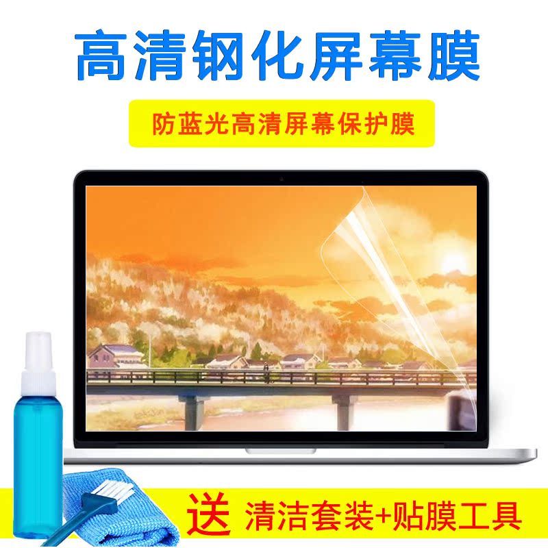 15.6寸联想310S笔记本键盘膜V310小新天逸IdeaPad110玻璃屏幕贴纸