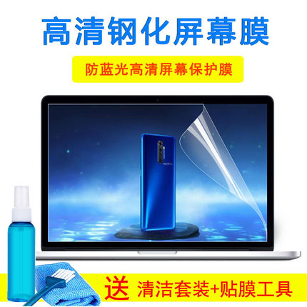 15.6寸飞行堡垒华硕FX86 fx86f i5-8300U笔记本电脑保护膜屏幕膜