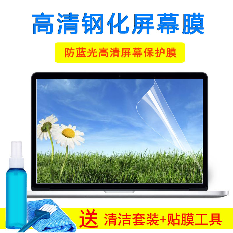 华硕FX80GE冰魂版(i7 8750H键盘膜15.6寸显示器护眼钢化屏幕贴膜