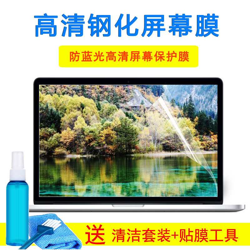 联想15.6寸扬天威5 V730-15IKB V330-15IGM键盘钢化屏幕外壳贴膜