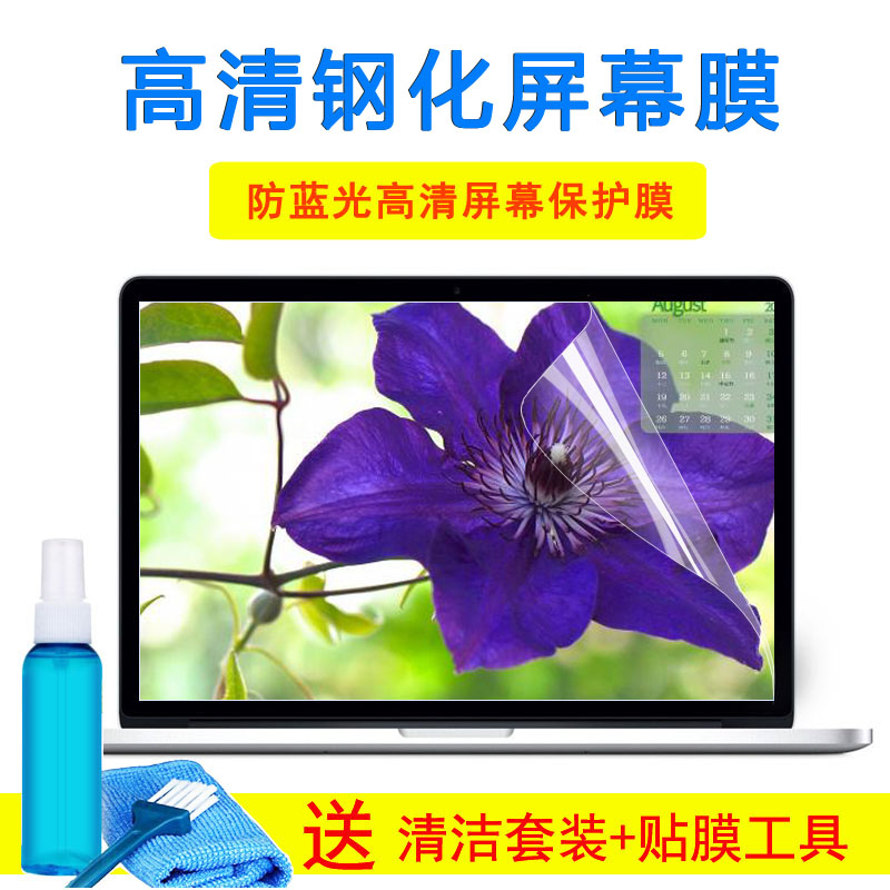 华硕顽石六代FL8700D电脑防尘15.6寸笔记本护眼屏幕保护膜外壳膜