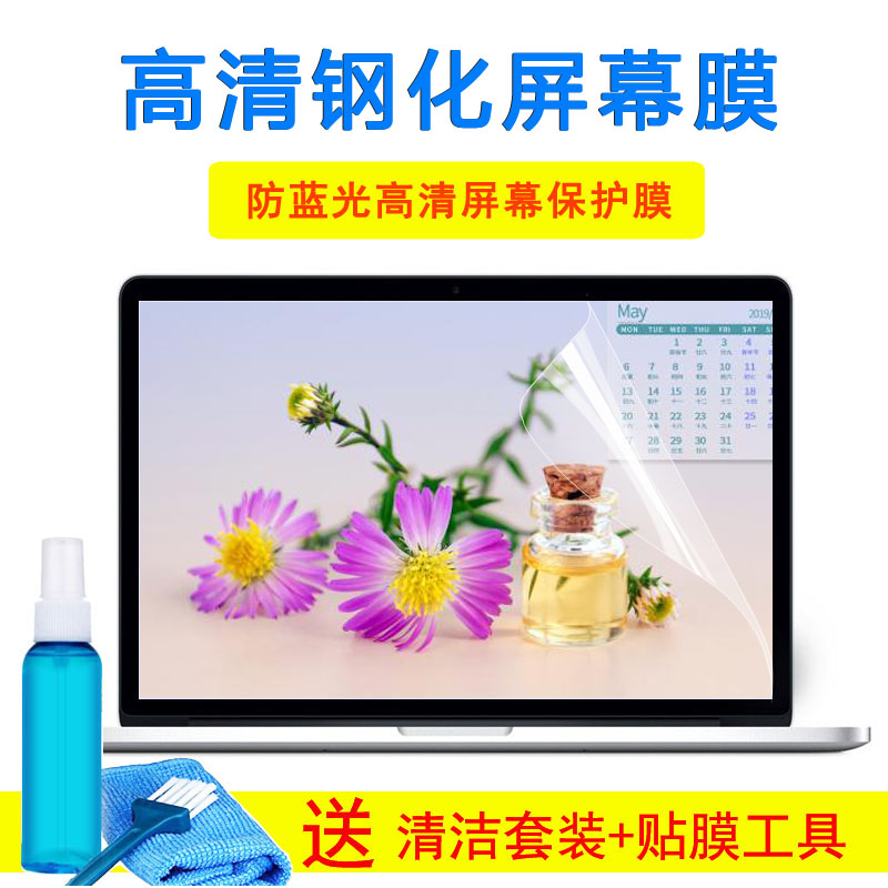 惠普暗影精灵5 OMEN 15-dc1062TX键盘膜15.6寸护眼钢化屏幕膜贴纸